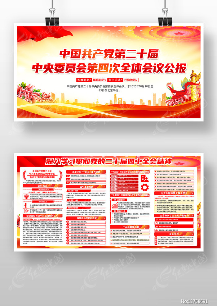 ��ʮ������ȫ��չ��