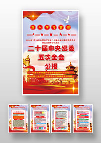 ��ʮ�������ί���ȫ�ṫ������������ͼ