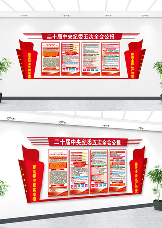 ��ʮ�������ί���ȫ�ṫ�������Ļ�ǽ