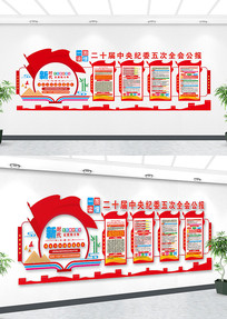 ��ʮ�������ί���ȫ�ṫ�������Ļ�����ǽ