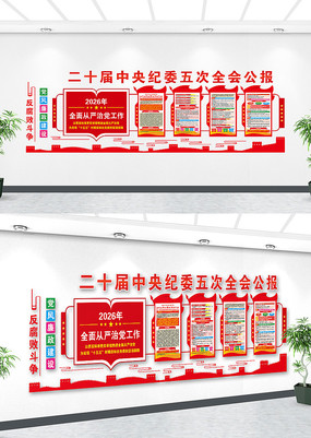 ��ʮ�������ί���ȫ�ṫ�����������Ļ�ǽ