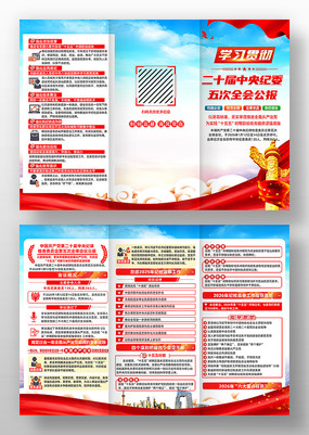 ��ʮ�������ί���ȫ�ṫ������ҳ