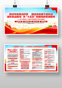 ��ʮ�������ί���ȫ�ᾫ��չ��