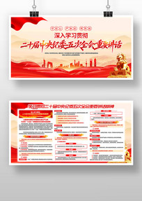 ��ʮ�������ί���ȫ����Ҫ��������չ��