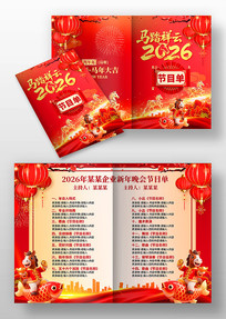 ��˾���2026�������괺�������Ŀ��