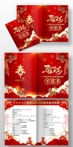 ��ɫ2026������������Ŀ�����