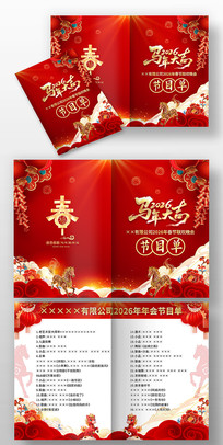 ��ɫ2026������������Ŀ�����