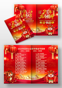 ��ɫϲ��2026��������������Ŀ�����