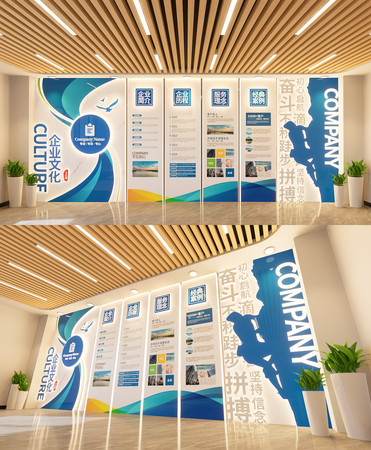蓝色简约公司宣传形象墙企业文化墙 蓝色简约公司宣传形象墙企业文化墙