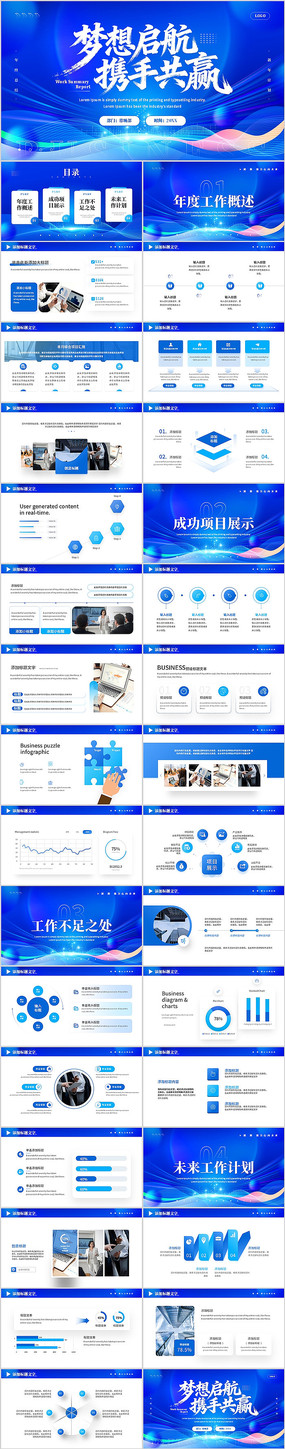 ��ɫ������Я�ֹ�Ӯ�����ܽ�PPT