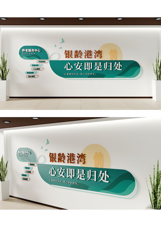 绿色关爱老人日间照料中心敬老养老院文化墙 绿色关爱老人日间照料中心敬老养老院文化墙