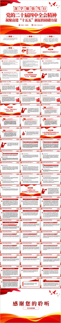 ����ѧϰ�᳹���Ķ�ʮ������ȫ�ᾫ��ppt