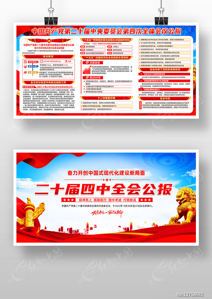 ����ѧϰ�᳹��ʮ������ȫ�ᾫ�񵳽�չ��