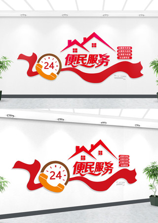 社区便民服务党建文化墙 社区便民服务党建文化墙