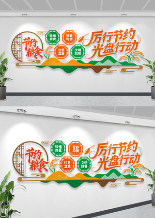 ʳ���Ļ�ǽ��Լ��ʳ�Ļ�ǽ