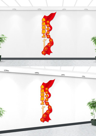 竖版党政廉洁作风建设文化墙 竖版党政廉洁作风建设文化墙