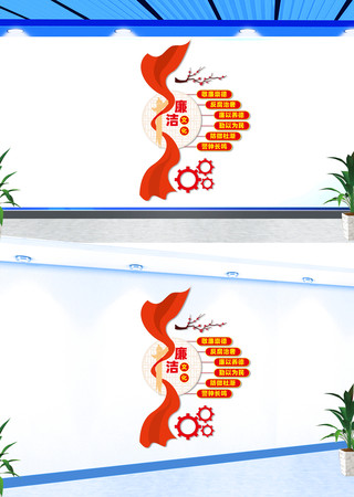 竖版廉洁文化墙 竖版廉洁文化墙