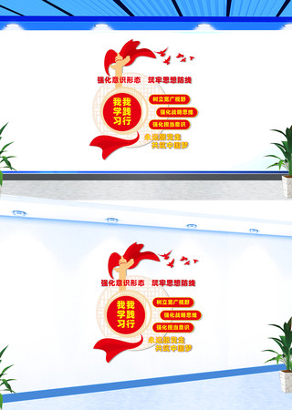 竖版强化意识文化墙 竖版强化意识文化墙