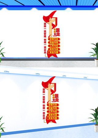 竖版企业管理文化墙 竖版企业管理文化墙