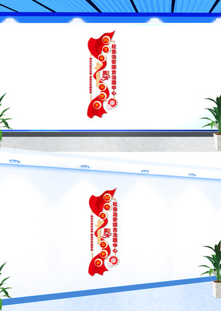 竖版社会治安综合治理中心宣传文化墙 竖版社会治安综合治理中心宣传文化墙