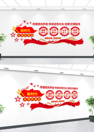 新时代文明实践站文化墙 新时代文明实践站文化墙