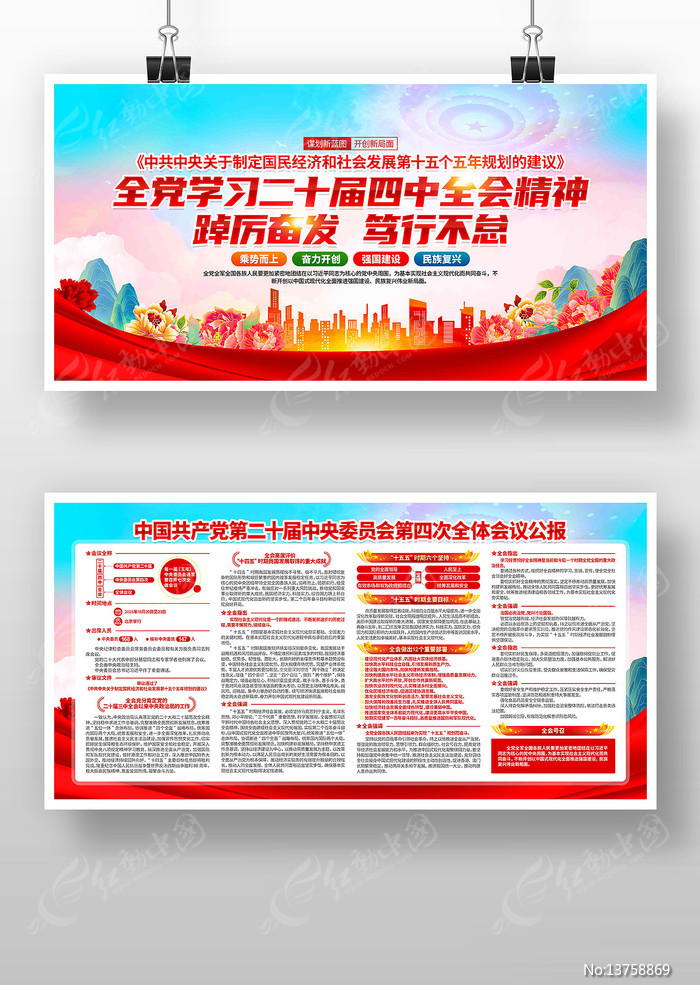 ѧϰ��ʮ������ȫ�ᾫ�񵳽�չ��