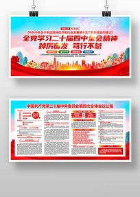 ѧϰ��ʮ������ȫ�ᾫ�񵳽�չ��