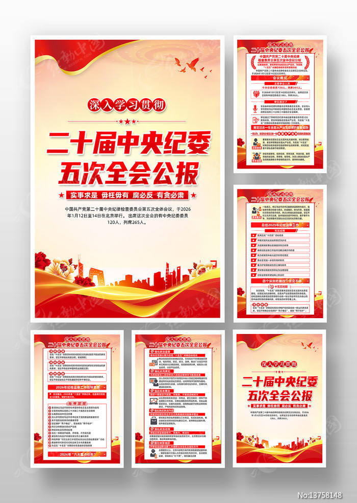 ѧϰ��ʮ�������ί���ȫ���ͼ