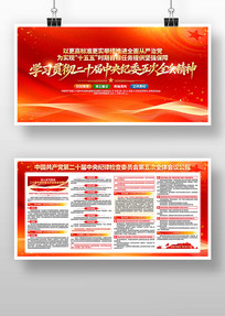 ѧϰ��ʮ�������ί���ȫ�ᾫ�񵳽�չ��