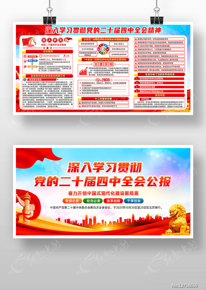 ѧϰ�᳹��ʮ������ȫ�ᾫ�񵳽�չ��