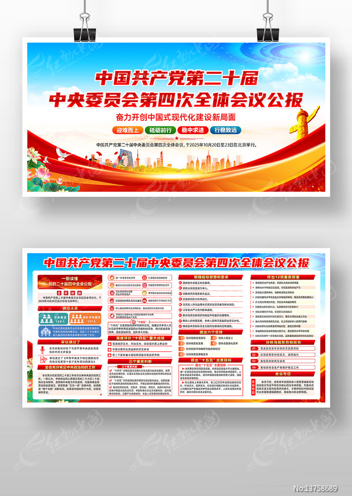 ѧϰ�᳹��ʮ������ȫ�ᾫ�񵳽�չ��