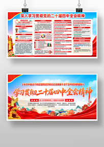 ѧϰ�õ��Ķ�ʮ������ȫ�ᾫ�񵳽�չ��