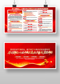 ѧϰ��ί���ȫ����Ҫ�������񵳽�չ��