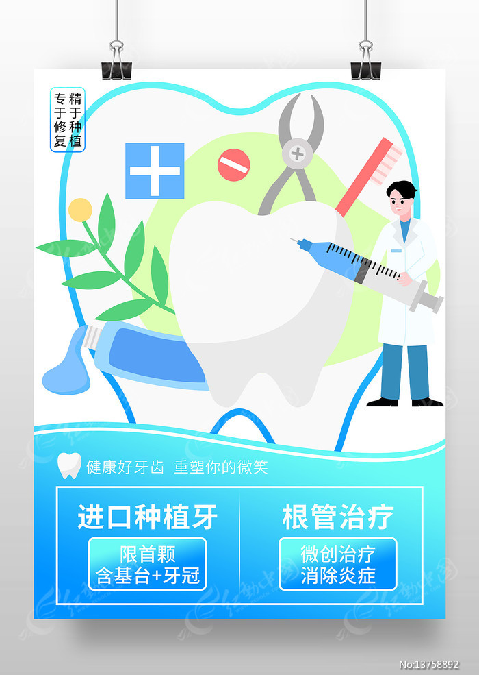 ҽ���������ݿ�ǻ��ɫҽԺ��ͨ�廭�������