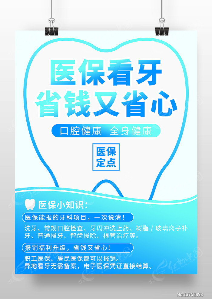 ҽ���������ݿ�ǻ��ɫҽԺ��ͨ�廭�������