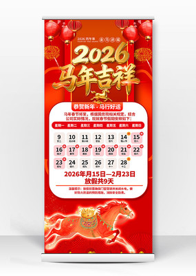 2026���괺�ڷż�֪ͨչ��