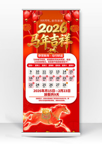 2026���괺�ڷż�֪ͨչ��