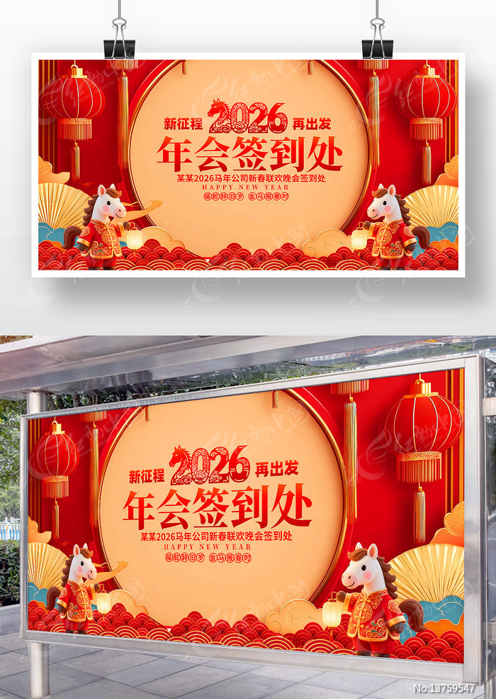 2026���깫˾���ʢ��ǩ��������չ��