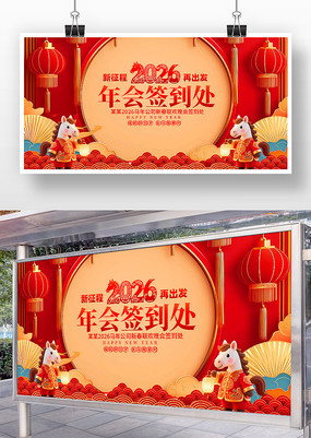 2026���깫˾���ʢ��ǩ��������չ��