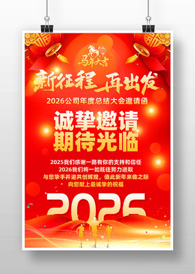 2026���깫˾������뺯��������