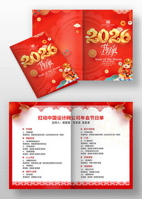 2026������ҵ��������Ŀ�����