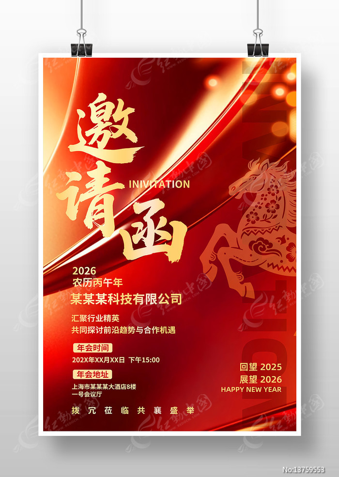 2026�����������ṫ˾������뺯����