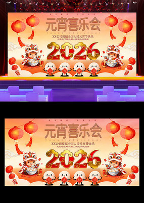 2026����Ԫ����������̨չ��