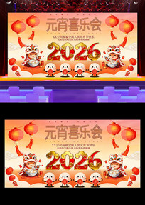 2026����Ԫ����������̨չ��