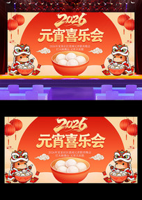 2026����Ԫ��ϲ�ֻ�������̨չ��