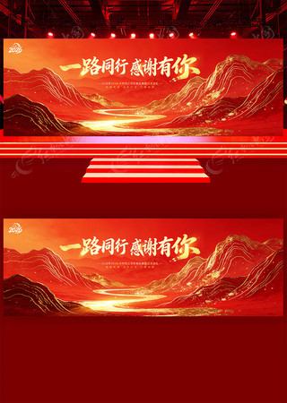 2026年春节企业年会新春舞台背景 2026年春节企业年会新春舞台背景