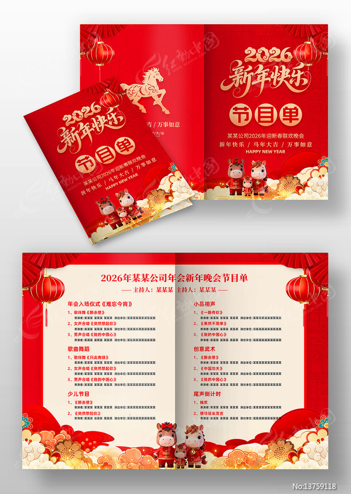 2026�����괺����ҵ��������Ŀ��ģ��