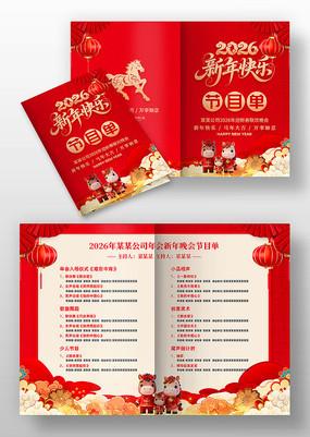 2026�����괺����ҵ��������Ŀ��ģ��