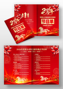 2026�����괺����ҵ��������Ŀ��ģ��