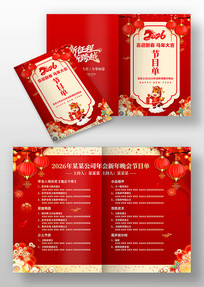 2026�����괺����ҵ��������Ŀ�����